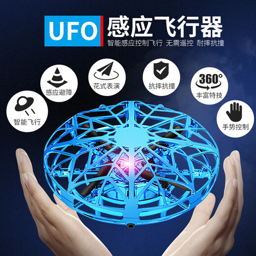 UFO sensor aircraft intelligent remote control helicopter luminous watch body sense novelty small four-axis toy 5 sensing round ufo red