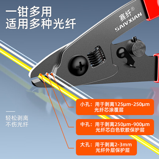 Fiber optic fiber stripping pliers three-port Miller pliers stripping pliers high-precision coating stripping pliers jumper pigtail multi-functional Miller pliers