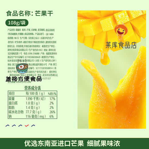 良品铺子悠小聚果干礼包芒果干山楂西梅果脯水果干送礼礼盒 悠小聚果干礼包1047g