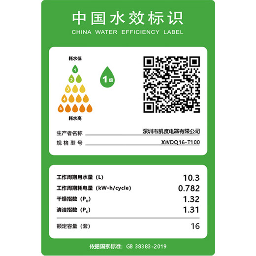 CASDON National Subsidy Clean Rubik's Cube 2.0 Built-in Dishwasher Fully Automatic Household Drying Independent Washing Table Built-in Dual-use Intelligent 16 Sets T100 T100-Stardust Gray 16 Sets Independent Built-in Dual-use