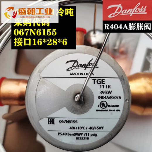 XMSJBAI MU GER404A热力膨胀阀TGES2/2.5/4/5/6/7.5/9/11/1 TGES26TR067N6187接口28*3