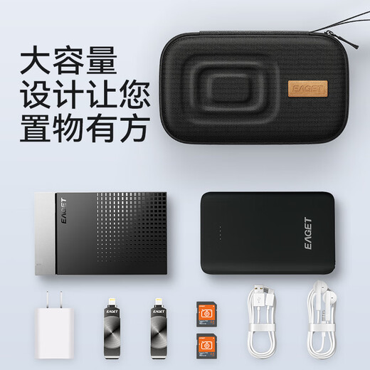 忆捷2.5英寸大号硬盘包多功能数码配件收纳包 数据线移动电源充电宝器U盘手机耳机保护包