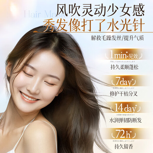 Mystery Keratin Hair Mask, Frizz Repair, Dry, Smooth, Shiny Hair Correction Conditioner 750ml