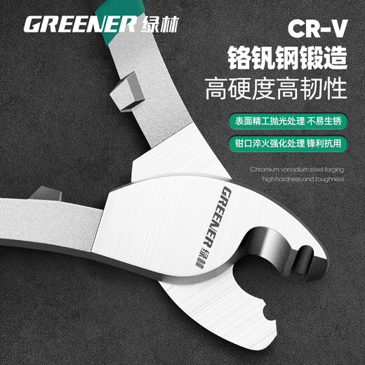 Greener (GREENER) household cable cutter, wire cutter, wire cutter, electrician's cable cutter, special multi-function manual 6-inch