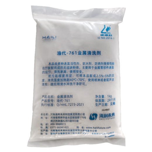Jinhaili Oil Generation-761 Metal Cleaning Agent 1KG/bag
