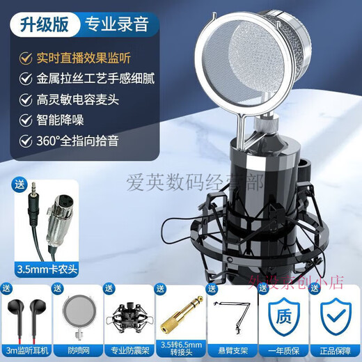 Large diaphragm condenser dynamic microphone Internet celebrity live broadcast industry sound card with singing m8 u87 microphone large cannon head + cantilever bracket