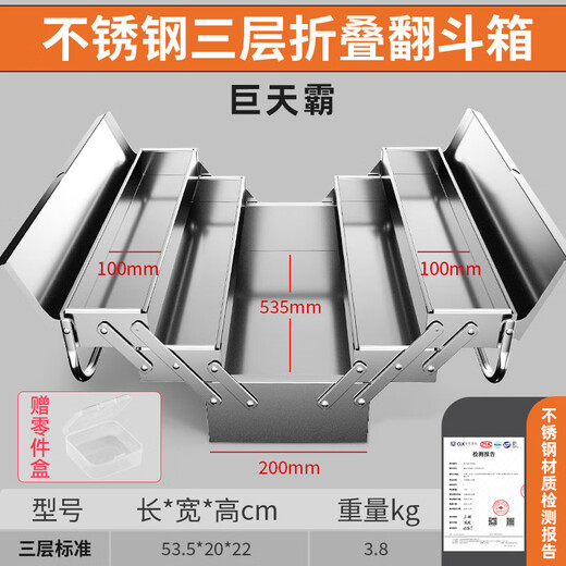 GREENER stainless steel tool box three-layer folding household thickened portable metal industrial-grade storage box multi-function