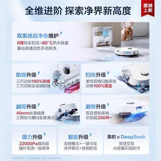美的（Midea）V16 Pro扫地机器人 家用智能水箱版扫拖一体自动清洗全自动基站自清洁扫地拖地家用免维护洗地机