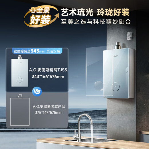 A.O.SMITH Garnet small fine steel TJS5 16-liter supercharged zero cold water gas water heater national subsidy safety protection long-lasting constant temperature silent new product