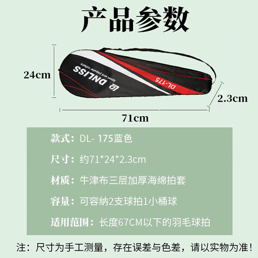 Initial concept of badminton racket cover protective cover 2-piece racket cover ball bag shoulder bag badminton bag racket bag cloth bag for men and women