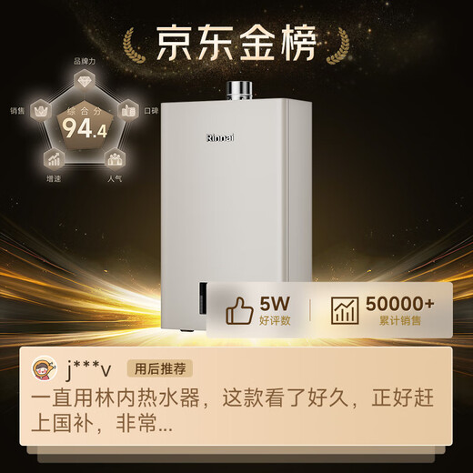 Rinnai Xiaomanyao Pro 16-liter gas water heater natural gas, 15% national subsidy, constant temperature ECO energy saving, low water pressure start 16GD32 (JSQ31-GD32)