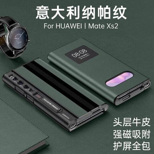 华为（HUAWEI）【原装品质】适用华为matexs2皮套matexs2手机壳翻盖式全包保护套 MateXS2 红色-高端纳帕纹