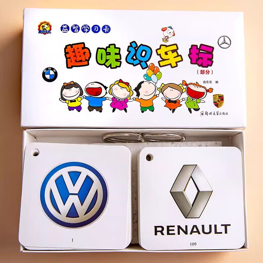 
Muqin children's car logo collection 0-3-6 year old baby cognitive card children's enlightenment early education cognitive card fun car logo 108 pieces/box