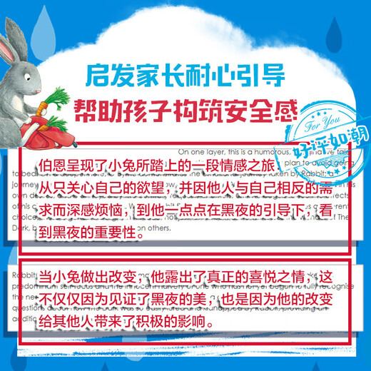 不听不听就不听 跟小兔子学共情绘本套装2册 小兔子的饼干盒 小兔子的红书包  尼克拉 伯恩著 中信出版社图书 小兔子的饼干盒+小兔子的红书包（套装）