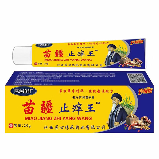 Craftsmanship Old Shop Miaojiang Antipruritic King Special Effect Skin Itch External Use Whole Body Dry Itchy Hands and Feet Fungus Antipruritic Cream Sterilization One Box (Trial) 20g