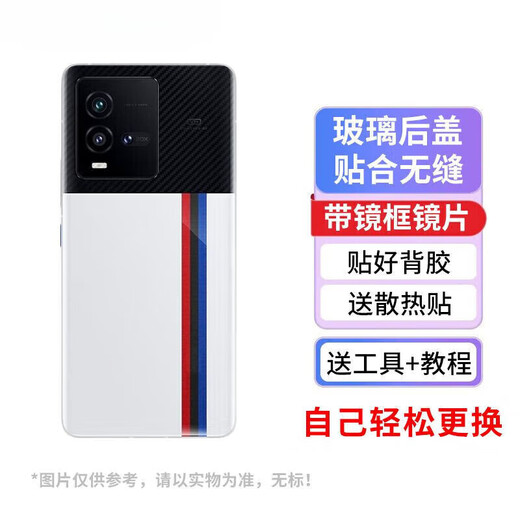 Suitable for vivoIQOO10 back cover glass battery cover back case iQOO10Pro mobile phone rear screen back iQOO10 Legend Edition-back cover