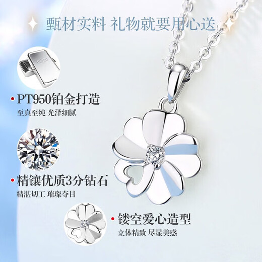 Chinese gold diamond four-leaf clover platinum necklace female platinum pendant girl birthday gift girlfriend wife wedding anniversary practical platinum hollow love diamond pendant gift silver chain