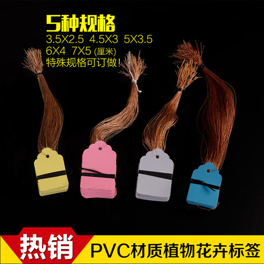 奔新农（BENXINNONG）PVC防水标签/园艺标签/花卉牌/带线吊牌/塑料标签/吊签植物标签牌 5*7cm黄一百张