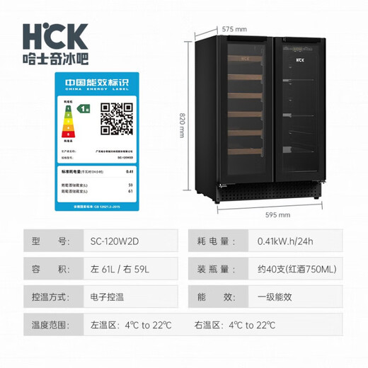 HCK Husky 62-120L ультратонкий встроенный ледяной бар первоклассный энергоэффективный мини-холодильник винный шкаф свежий шкаф постоянная температура и влажность холодильный дисплей чай 62/98/120 серия ежегодный новый продукт 120L ультратонкий встроенный | интеграция винного шкафа ледяного бара