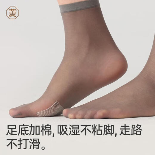 Miss Huang's 20 pairs of 15D soles with cotton non-slip short stockings, summer mid-length stockings, toe invisible short crystal socks, black*20, one size fits all