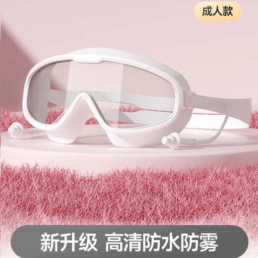NAOISKEY 脑斯基2025新款大框泳镜防水防雾高清男女士专业成人潜水游泳眼镜装备
 白色透明-盒装