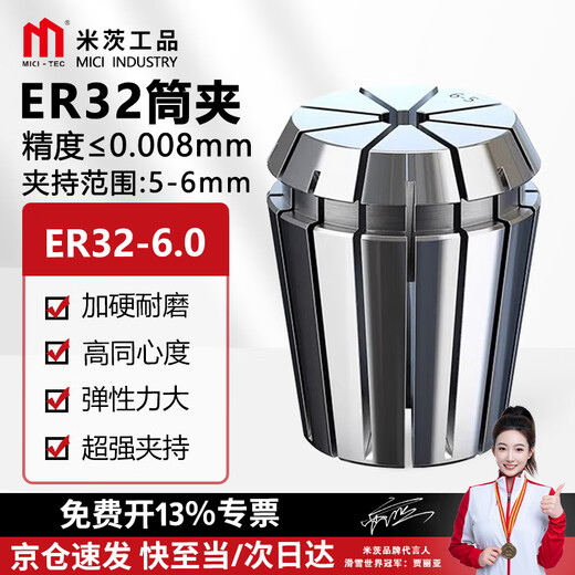Mitzi ER32 collet 1.0-20.0 high precision 0.008 CNC spring chuck engraving machine tool handle clamp chuck ER32-6.0 1 piece