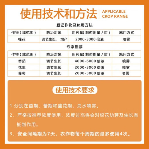 Guozhimei 1.8% sodium nitrophenolate aqueous solution for fruit trees and vegetables, strengthening seedlings, preserving flowers and fruits, promoting flower bud differentiation, rooting and regulating growth 1000ml