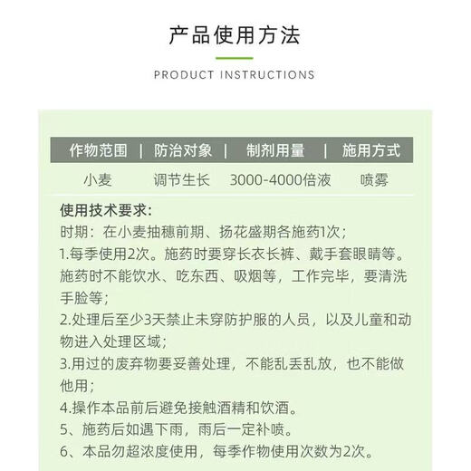 Benzylaminoalkanol, benzylaminopurine, triacontanol, wheat, corn, and rice fruit enlarging growth regulator 500g