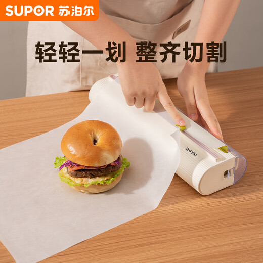 Supor plastic wrap cutter household magnetic double-layer cutting box tin foil punch-free paper two-way sliding knife punch-free plastic wrap cutter