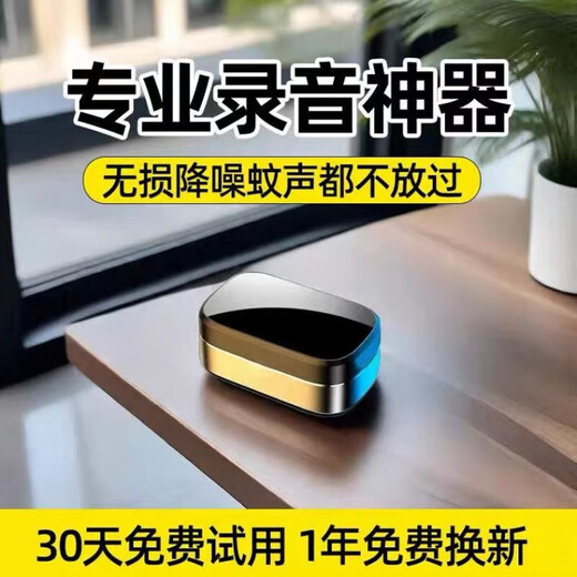 Xiaomi's new recording artifact, all-in-one, ultra-long standby, positioning, vehicle tracking, real-time recording, remote mobile phone recording and listening, ultra-clear sound quality + real-time positioning + dual-microphone noise reduction + continued