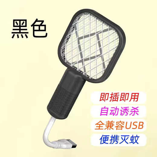 Midea usb electric mosquito swatter two-in-one mosquito repellent gift fly swatter household automatic mosquito luring swatter wholesale mosquito luring lamp electric mosquito swatter rechargeable household two-in-one automatic mosquito luring green mosquito swatter box