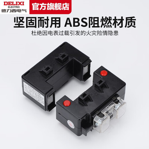Delixi open current transformer separation/open three-phase AC square hole DK-80*40 copper DK-40*30-100/5A