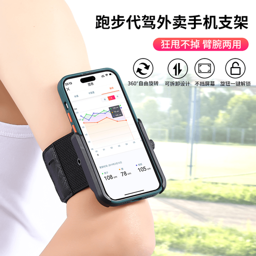 Fuhao wrist mobile phone holder outdoor live broadcast driving special arm mobile phone holder sports running takeout navigation stand wrist model - mobile phone holder + wristband integrated 360 rotation model new upgrade limited