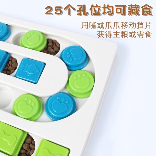 Repair pet puzzle, leaky food ball, relieve boredom, hidden food toy, dog bowl, cat bowl, placemat, sniffing feeder, slow food plate, dog training