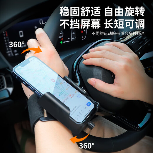 Fuhao's new rotating live broadcast wrist phone holder for driving, sports arm, mobile phone holder, takeaway, cycling, navigation, Didi, arm-specific model, 360-degree rotating stand + arm strap 37 cm