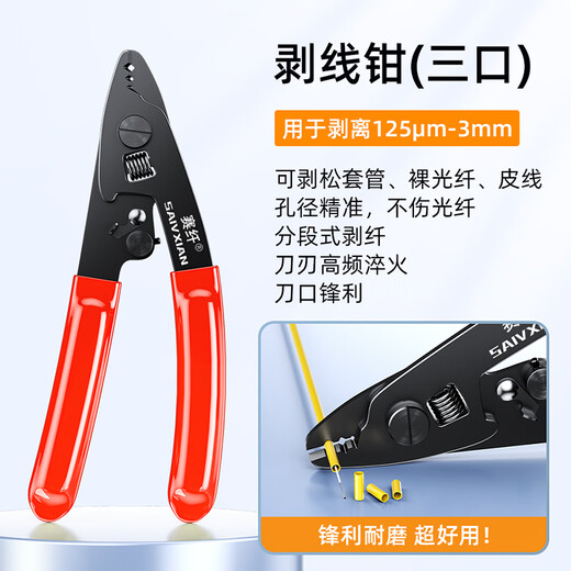 Fiber optic cold splicing tool set leather cable pliers optical power meter red light pen cutting knife hot melt cold splicing combination set one