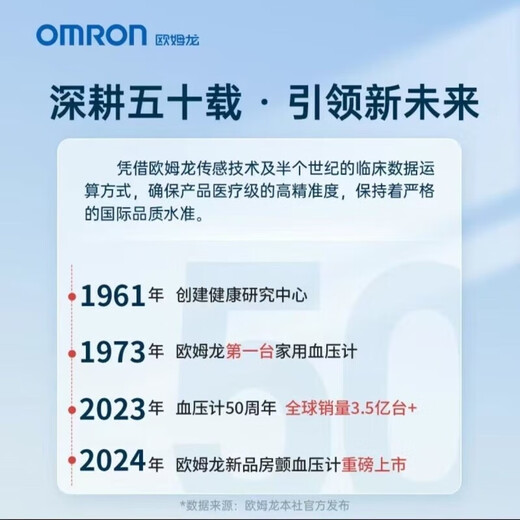 欧姆龙（OMRON）HEM-7374T1房颤蓝牙电子血压计医用大屏高精准家用测血压仪 欧姆龙HEM-7374T1房颤蓝牙电子血压计医用大