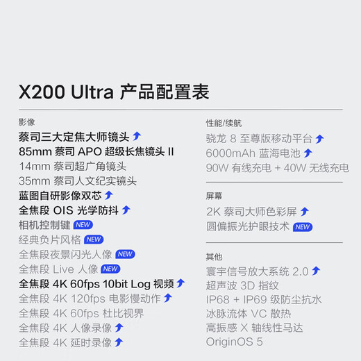 Vivo installment interest-free X200 Ultra mobile phone Zeiss three fixed-focus master lenses full network 5G mobile phone