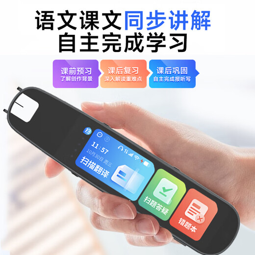 Zhuangyuanlang English Scanning Pen Reading Pen Universal Primary School Junior High School High School Textbook Synchronization Young Children's Enlightenment Picture Book Reading Textbook Translation Dictionary Scanning Pen Learning Machine Repeater S2M Scanning Translation Scanning Questions and Answers No Internet Required