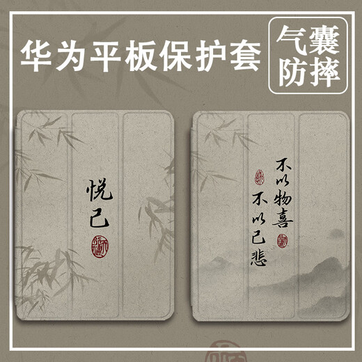 Three frogs are suitable for Huawei matepad 11 ancient bamboo SE Yueji m6 Honor v8 landscape x9/v7/v6 simple c5/10.4-inch pro computer 10.8 Enjoy 2 tablet 11.5 Z12186 Yueji A book style + tempered film Huawei tablet C5 (10.4-inch 2021 model)