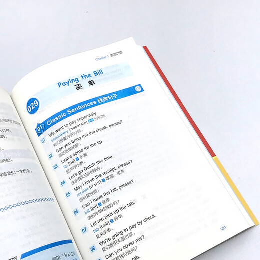 Fremdsprachen – Eine Sammlung häufig verwendeter englischer Ausdrücke, die von Ausländern verwendet werden, angepasste Version