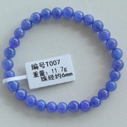 Oein natural tanzanite bracelet Tanzanite Tanzania national stone jewelry crystal bracelet pendant ring T067