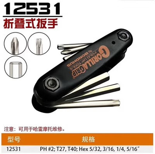 OEMG美国BONDHUS12591调弓内六角匙12589进口折叠扳手12550 12531