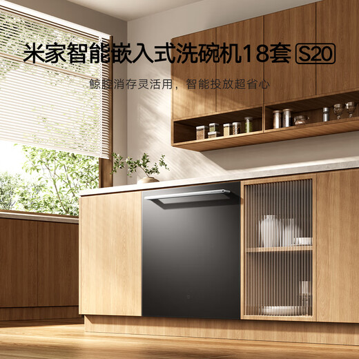 Mijia Xiaomi dishwasher 18 sets S20 built-in household dishwasher hot air drying automatic opening and closing door five-star disinfection intelligent pollution recognition first-class water efficiency