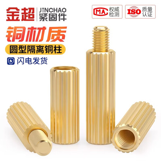 Jinchao round double-pass copper column single-head knurled stud isolation column spacer support column security surveillance camera screw column M2*40+4 (10 pieces) single head