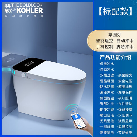 Kohler's new all-in-one home smart toilet machine, fully automatic hot flushing, dual water channels, no water pressure restrictions, black standard version 300