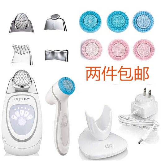 Nu Skin Facial Washing Instrument Guide Lumi Generation New Motor Charger Source Line Base Base Gentle Strengthening Pink Body Beauty Guide