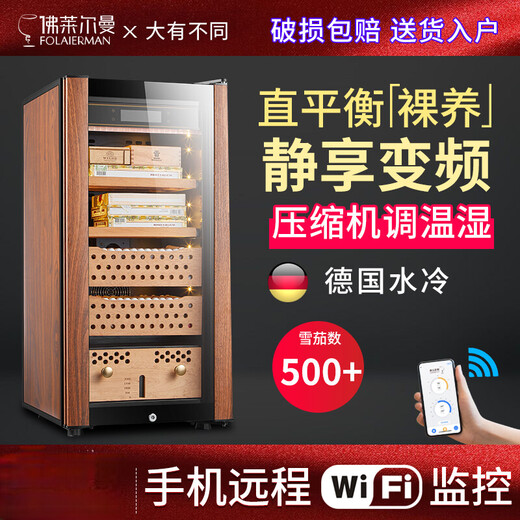 Freierman HM-70 compressor humidor constant temperature and humidity household cedar wood red wine mechanical lock humidifier 4-layer box maintenance 80L