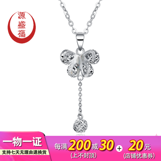 Yuanshengfu new PT950 fashionable tassel butterfly platinum pendant platinum colorful butterfly necklace pendant 1.60g