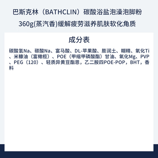 Basulin Hot Spring Foaming Bath Agent 360g Relieves Dry Skin and Rejuvenates Bath Salts